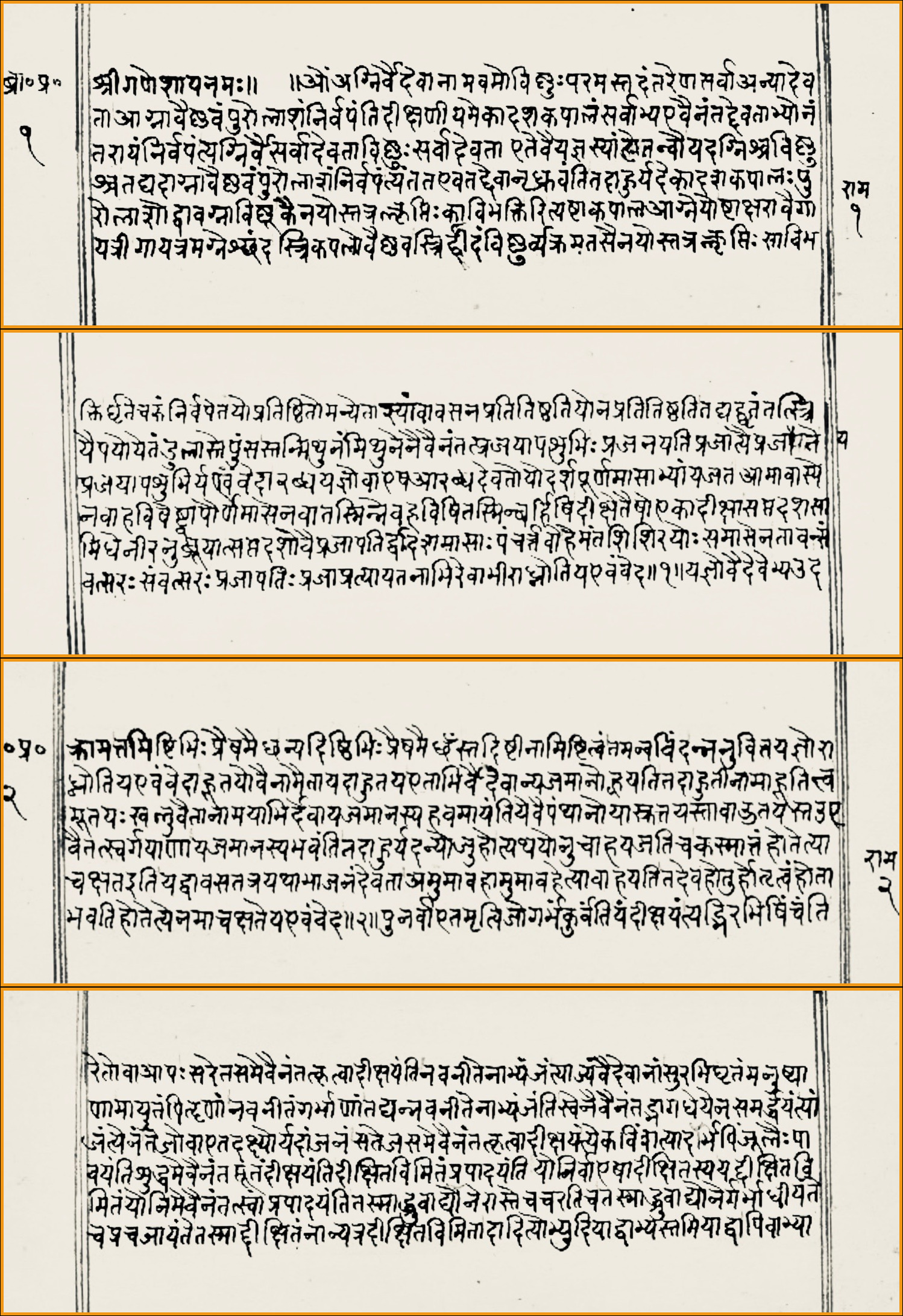 picture of Aitareya_Brahmana,_pages_1r_1v_2r_2v,_folio_3a,_Schoenberg_Center_manuscript