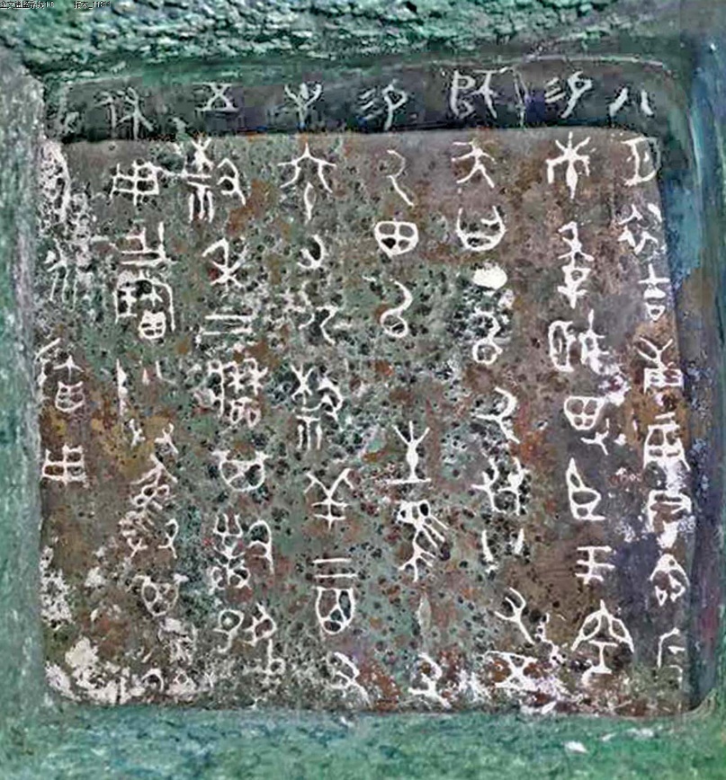 picture of old chinese script