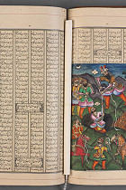 Firdausi's Shahnama (Book of Kings). Persian, 19th century