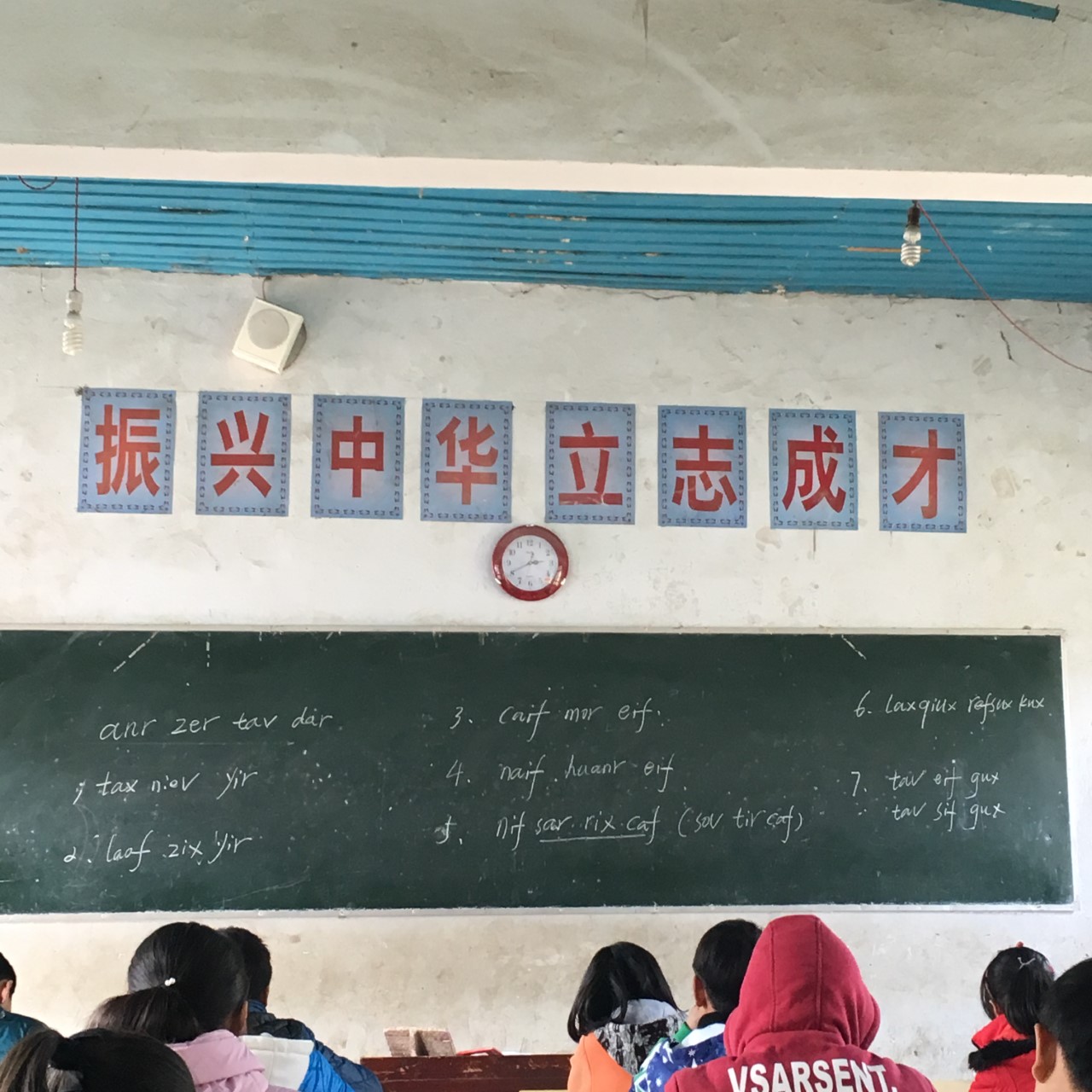 students looking at a blackboard with Chinese characters